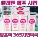 365자연약국 이미지