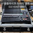 매머드익스프레스정자한솔 | 성남 음향렌탈 출장 : 분당구 카페 매머드 커피 디카페인아메리카노