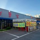 해뜰날횟집 이미지