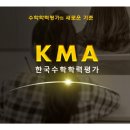 신흥수학교습소