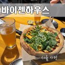 바이젠하우스 | 사당 술집 2차 피자 생맥주가 레알 짱맛 바이젠하우스 사당역 단체술집