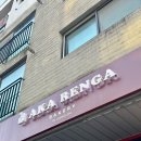 서흥빌딩 | 당진 쿠키 소금빵 ‘아카렌가베이커리’ 생활의 달인 출연한 소금빵맛집 솔직후기