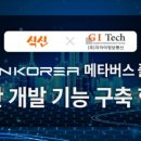 지아이코리아 이미지