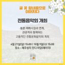 영주선비포크