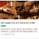 회현포차 | 서울 가성비 호텔뷔페추천 보코서울명동 ‘52마켓 플레이스 포차뷔페‘ 디너 구성