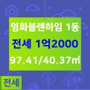영화부동산공인중개사사무소 이미지