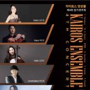 [마감]7/10(금)7시반공연.세종체임버홀/카이로스 앙상블 제4회 정기연주회 이미지