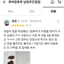 루비탕후루 - 화성시 병점3로 133 | 루비탕후루