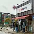 한림모터스 | [제주도민 맛집] 제주도 해장국 1등 맛집 국물맛이 일품인 : 산지해장국 노형직영점