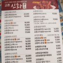 교촌치킨 지저불로점