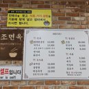 이조 | [속초 맛집] 속초 블루리본 맛집 이조면옥 후기