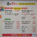 종로쭈꾸미(반구점) 이미지