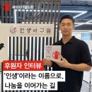 (주)인생푸드
