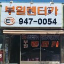 타이거렌트카 티스토리