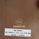 미미섬 | 울산 삼산 꿔바로우 딤섬 맛집 '미미섬' 재방문 내돈내먹 솔직후기 2탄