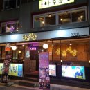 삼곱식당상암 | 서울) 상암동 삼겹살, 곱창 맛집, 삼곱식당