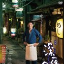심야식당