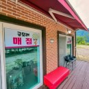 물가펜션민박 - 가평군 운악청계로491번길 172 | 물가펜션민박