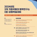 경북대학교 법학전문대학원 이미지