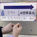 광명4동 경로당 | [대선] 제 20대 대통령선거 후기 :: 내 주변 사전투표소 및 준비물 / 타지역사전투표