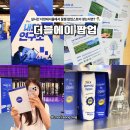 스마트더블에이 | 더현대서울 더블에이 팝업, 여의도 놀거리 데이트코스