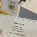 수연하다메이크업속눈썹부산