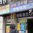 마하재활병원 | 러너들의 성지 남정형외과/플릿러너 방문 후기