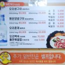 산촌생구이 | 제주 롯데시티호텔 근처 맛집 산촌오리🥰