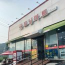 굿모닝마트(양산) 이미지