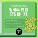 현대양지자동차공업사