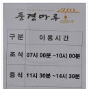 농협보험변산수련원