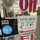 동방시장 | [경북 영주] 술이 절로 생각나는 해물탕 맛집 동방식당 내돈내산 후기(+ 백종원 님아 그 시장을 가오 맛집)