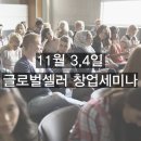 글로벌비즈니스협동조합