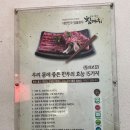 참예우한우명품관 이미지