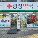 오산약국 이미지