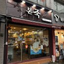 본죽 인천부평남부역점 네이버블로그