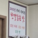 대복무지개송어회