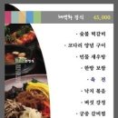 알토란한정식 이미지