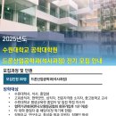 수원대학교 공학대학원 이미지