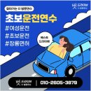 대전 멍택시 | 대전운전연수 내돈내산 운전초보 이겨낸 4일 솔직기록