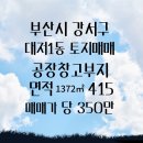 기쁨부동산공인중개사사무소 이미지