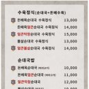 부평순대국