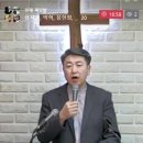 마태복음 7장-2 예수 그리스도의 산상수훈 12 (간구에 대한 문제) (마 7:7~12) 이미지