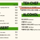 테이스티 가든 이미지