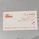 제이앤제이테니스필라테스 | 광교 테니스, '제이앤제이테니스' 추운 겨울 데이트하기 좋은 수원 실내 테니스 레슨 후기
