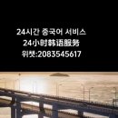 자유여행중국어 이미지