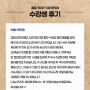 옳음국어학원