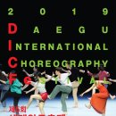 2019 세계안무 축제 국내외 청년작가전 이미지