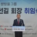 우성쌍방울