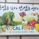 봉산농업협동조합 이미지